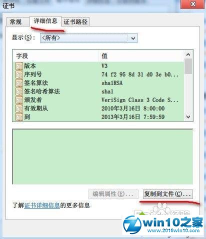 win10系统全面禁止360软件的操作方法