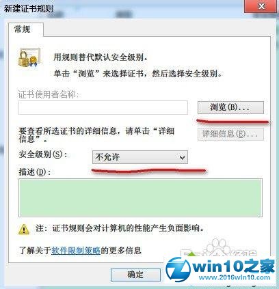 win10系统全面禁止360软件的操作方法