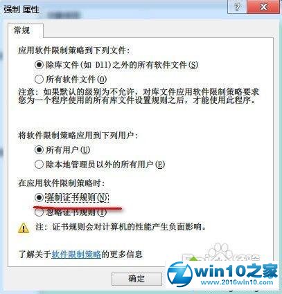 win10系统全面禁止360软件的操作方法