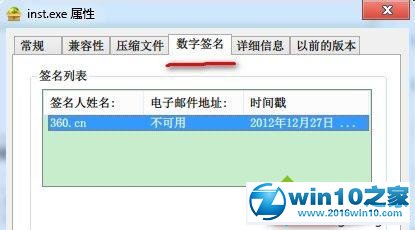 win10系统全面禁止360软件的操作方法