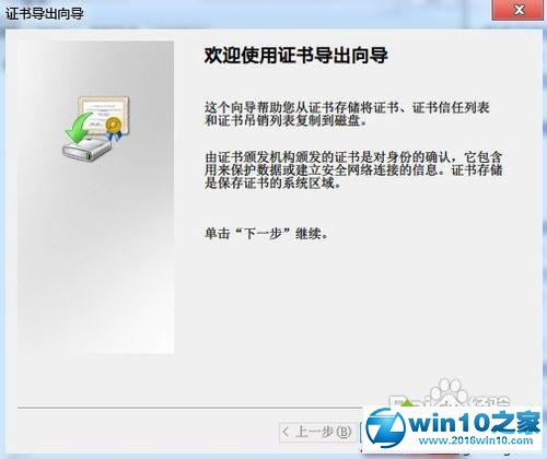 win10系统全面禁止360软件的操作方法