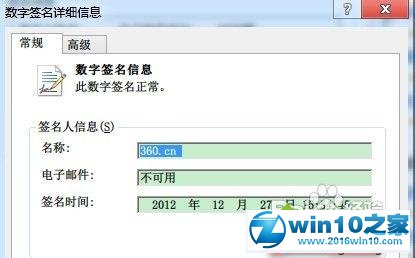 win10系统全面禁止360软件的操作方法