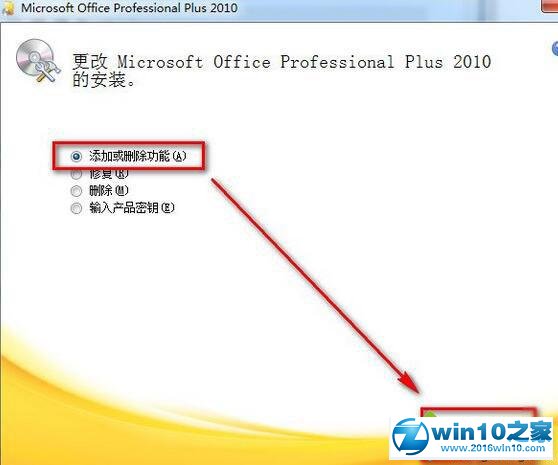 win10系统删除右键菜单“共享文件夹同步”选项的操作方法