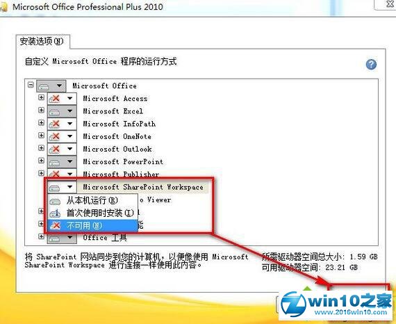 win10系统删除右键菜单“共享文件夹同步”选项的操作方法