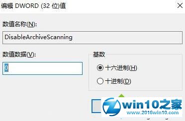 win10系统让Windows Defender默认开启压缩文件扫描的操作方法