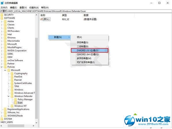 win10系统让Windows Defender默认开启压缩文件扫描的操作方法