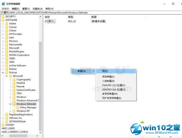 win10系统让Windows Defender默认开启压缩文件扫描的操作方法