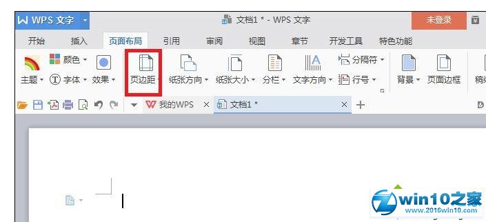 win10系统Word设置页边距的操作方法