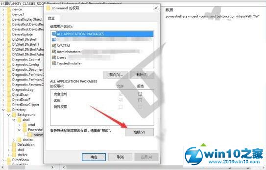 win10系统将在此处打开命令改为CMD/Powershell的操作方法