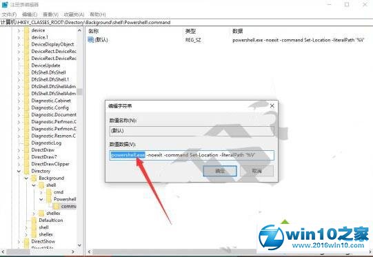 win10系统将在此处打开命令改为CMD/Powershell的操作方法