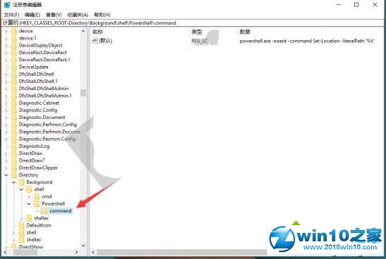 win10系统将在此处打开命令改为CMD/Powershell的操作方法