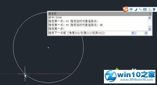 win10系统使用CAD临时追踪点的操作方法