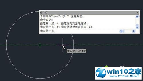 win10系统使用CAD临时追踪点的操作方法