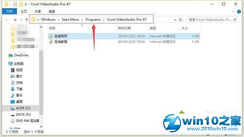 win10系统删除开始菜单文件夹列表的操作方法