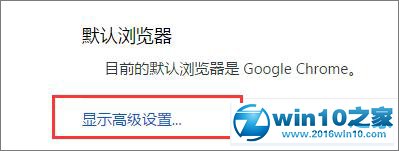 win10系统清除Chrome地址栏记录的操作方法