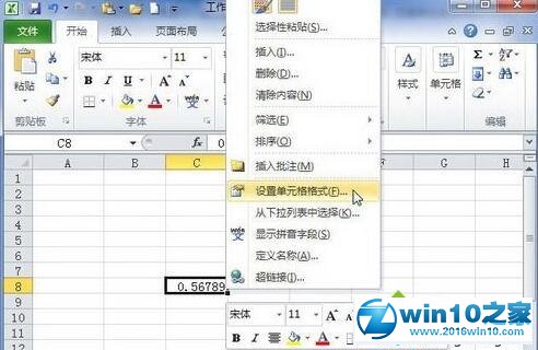 win10系统Excel2010设置分数类型数字格式的操作方法