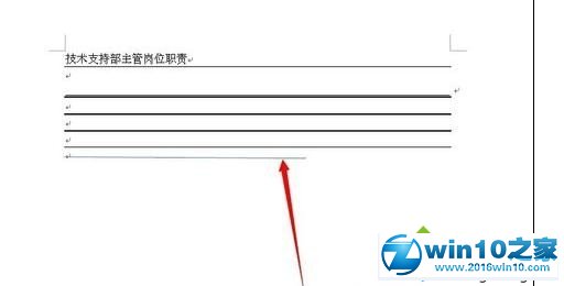 win10系统在Word文档添加有色长横线的操作方法