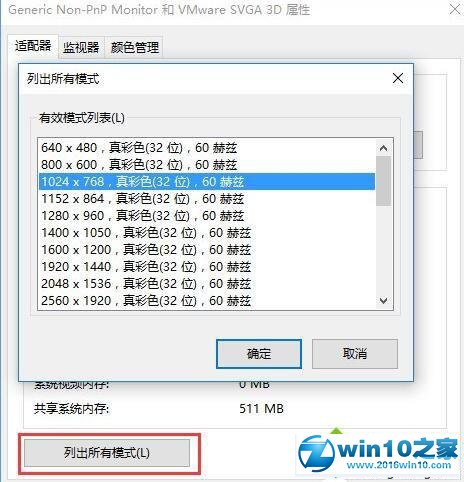 win10系统设置CF烟雾头的操作方法