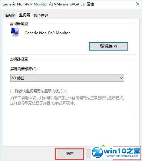 win10系统设置CF烟雾头的操作方法