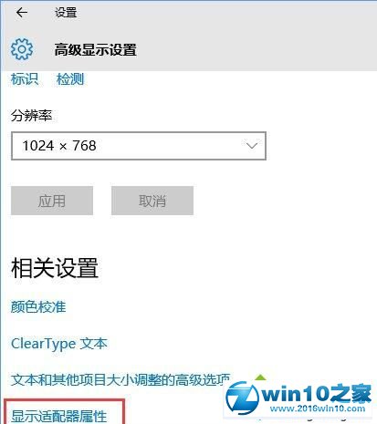 win10系统设置CF烟雾头的操作方法