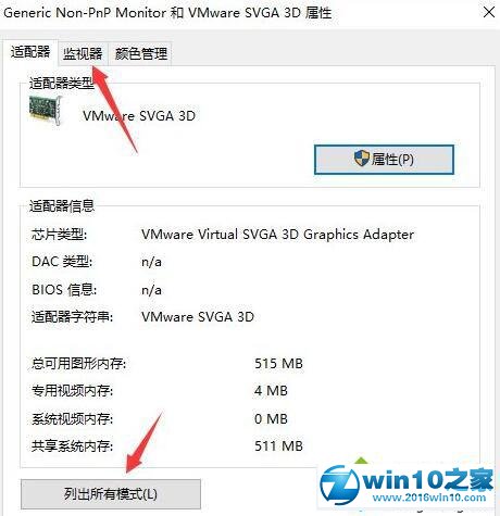 win10系统设置CF烟雾头的操作方法