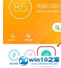 win10系统设置开机自动启动adsafe软件的操作方法