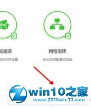 win10系统设置开机自动启动adsafe软件的操作方法