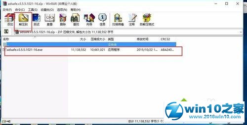 win10系统去除土豆视频广告的操作方法