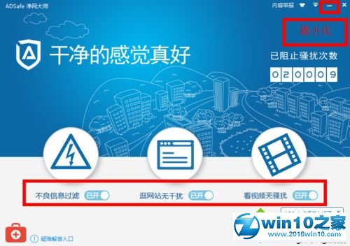 win10系统去除土豆视频广告的操作方法