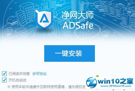 win10系统去除土豆视频广告的操作方法