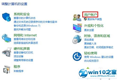 win10系统更改用户显示名称的操作方法