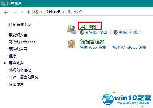 win10系统更改用户显示名称的操作方法