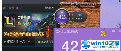 win10系统开启360游戏模式的操作方法