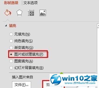 win10系统ppt2010设置任意图片顶点的操作方法