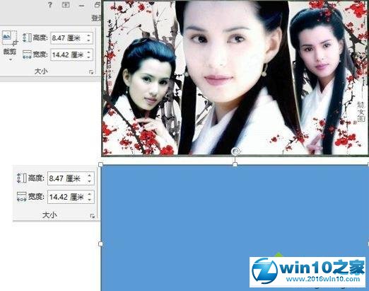 win10系统ppt2010设置任意图片顶点的操作方法