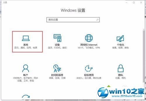 win10系统卸载瑞星杀毒软件的操作方法