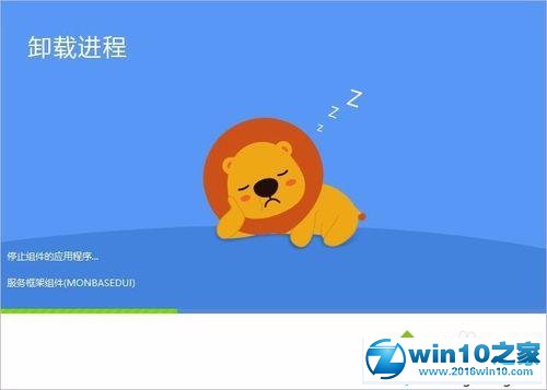 win10系统卸载瑞星杀毒软件的操作方法