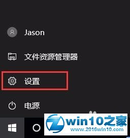 win10系统卸载瑞星杀毒软件的操作方法