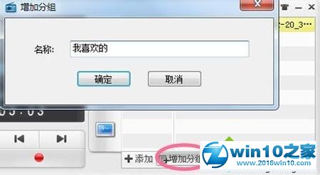 win10系统使用酷狗收音机的操作方法