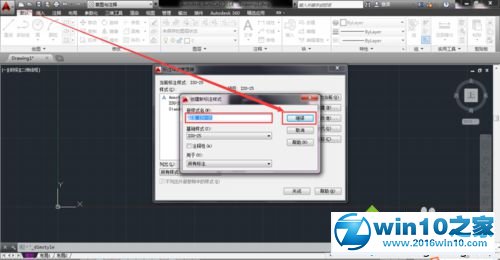 win10系统CAD2010新建标注样式的操作方法
