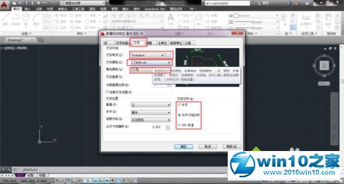 win10系统CAD2010新建标注样式的操作方法