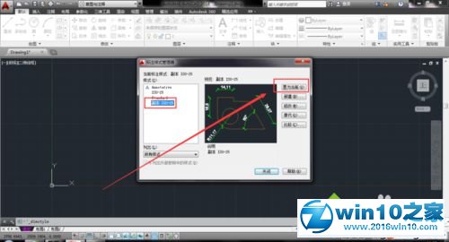 win10系统CAD2010新建标注样式的操作方法