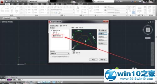 win10系统CAD2010新建标注样式的操作方法