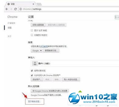 win10系统Chrome浏览器设置最小字号的操作方法