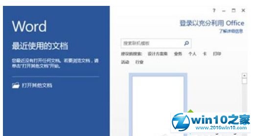 win10系统使用Word2013出现无法打印图片问题的解决方法