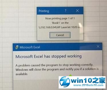 win10系统使用网络打印word、excel程序崩溃的解决方法