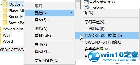 win10系统使用网络打印word、excel程序崩溃的解决方法