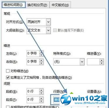 win10系统word插入图片显示不全的解决方法