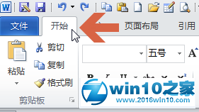 win10系统将word2010文字转换成表格的操作方法