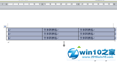 win10系统将word2010文字转换成表格的操作方法